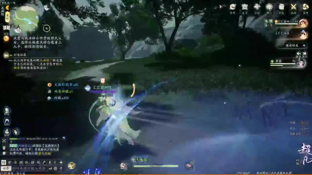 内测体验 第3段