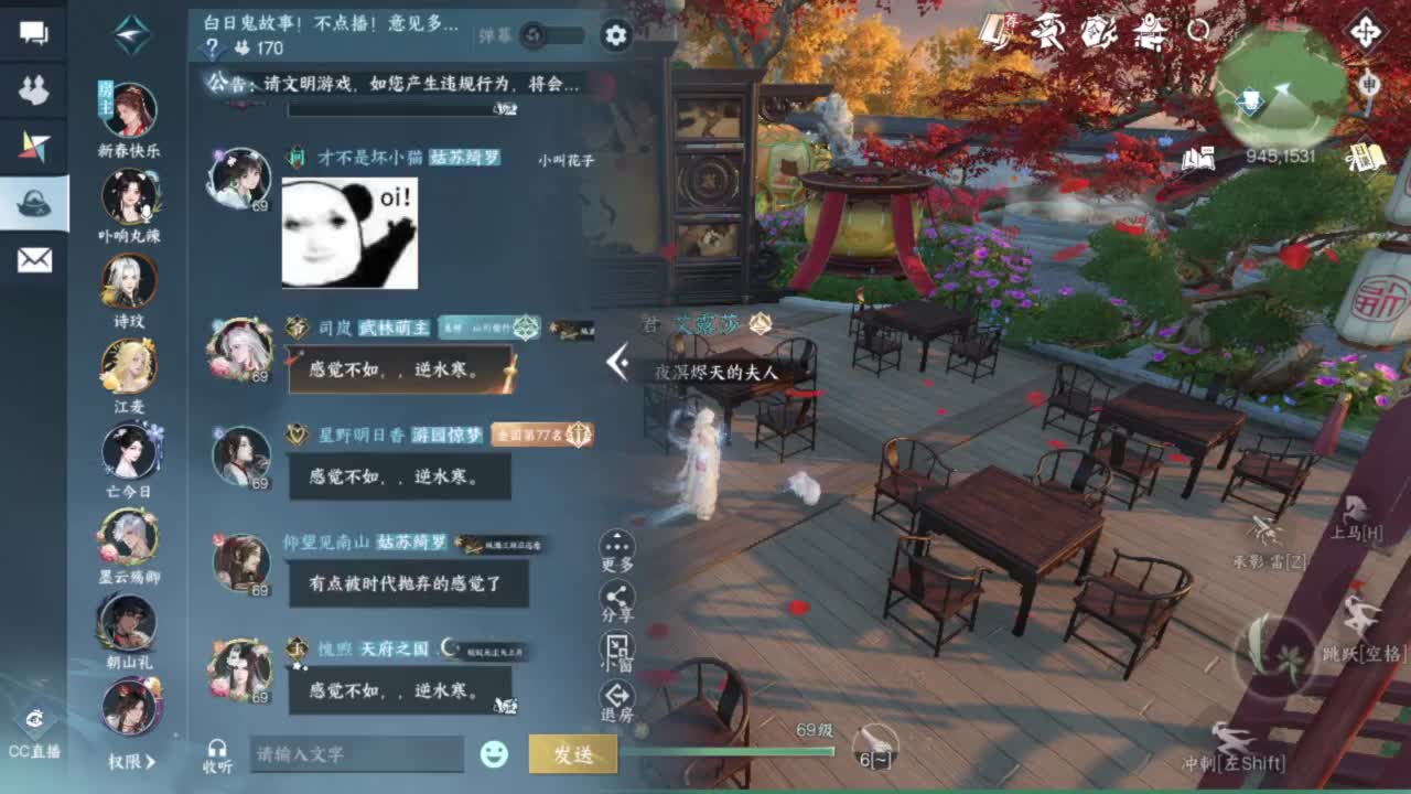 刀剑如梦第一菜 第10段