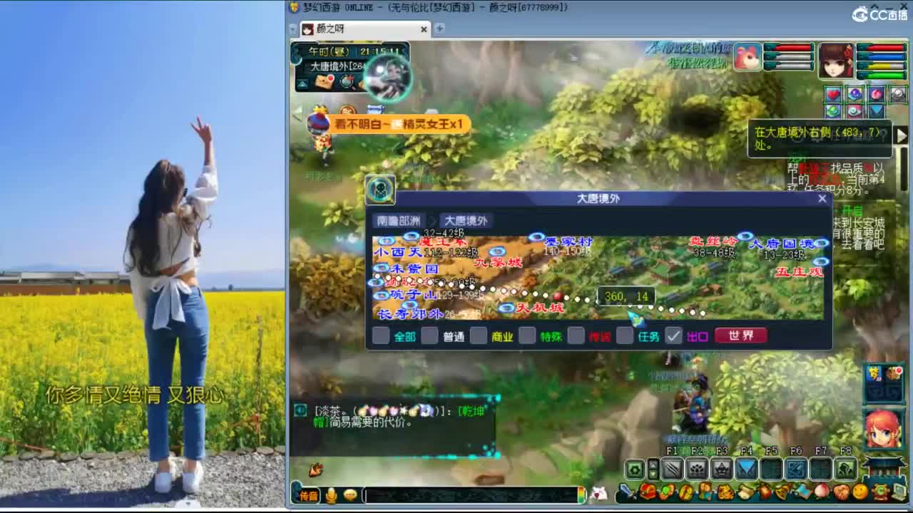 无与伦比20周年~ 第6段
