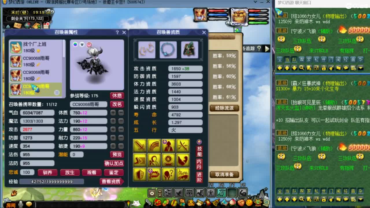 指挥：雨哥啊-第一视角PK 第3段