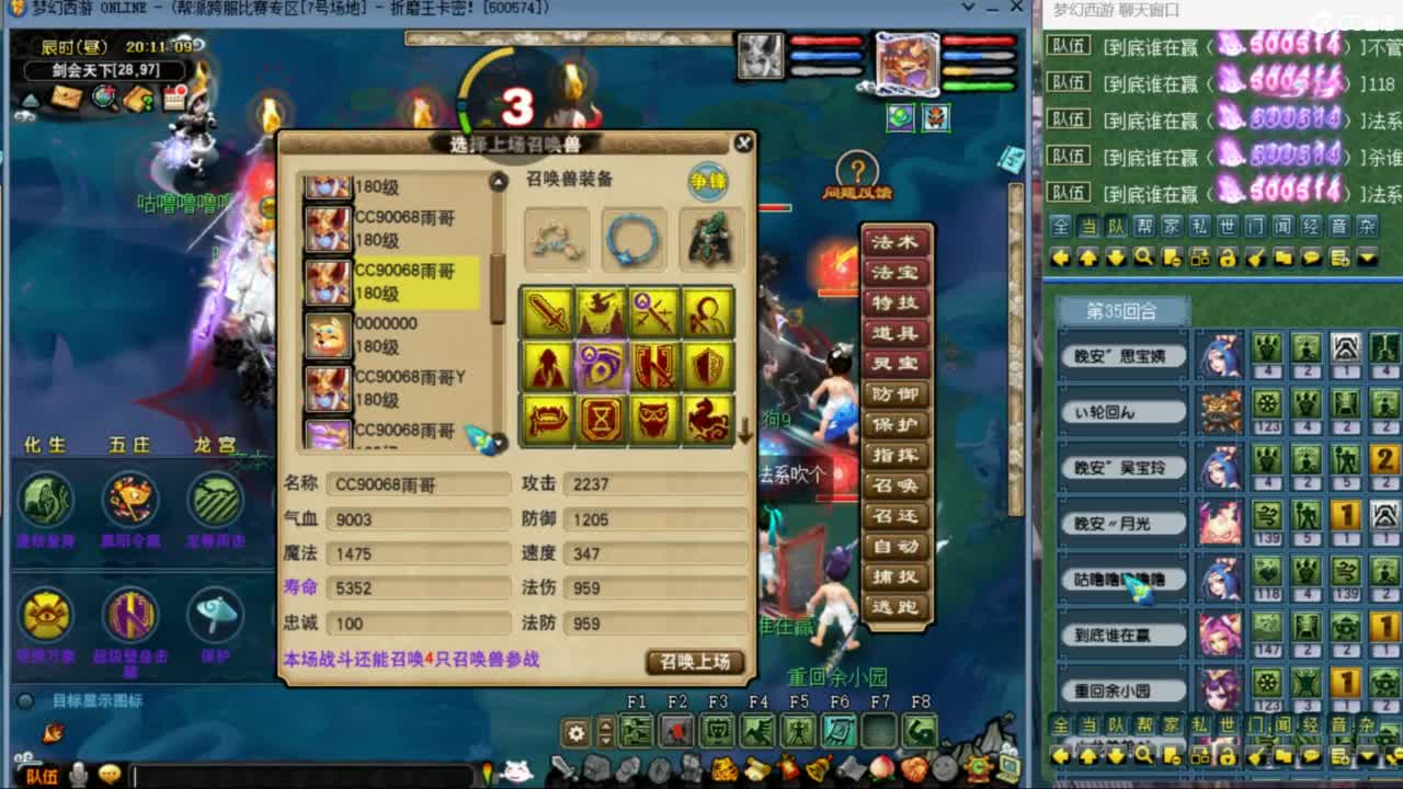 指挥：雨哥啊-第一视角PK 第5段