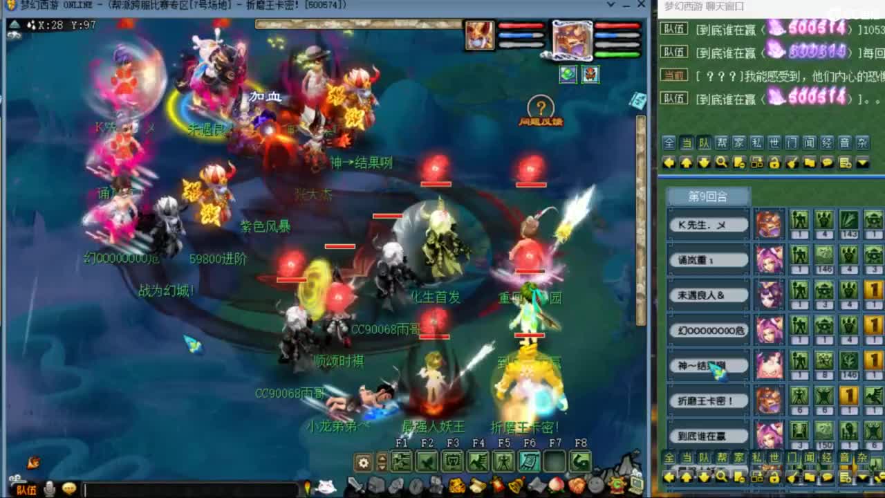 指挥：雨哥啊-第一视角PK 第6段