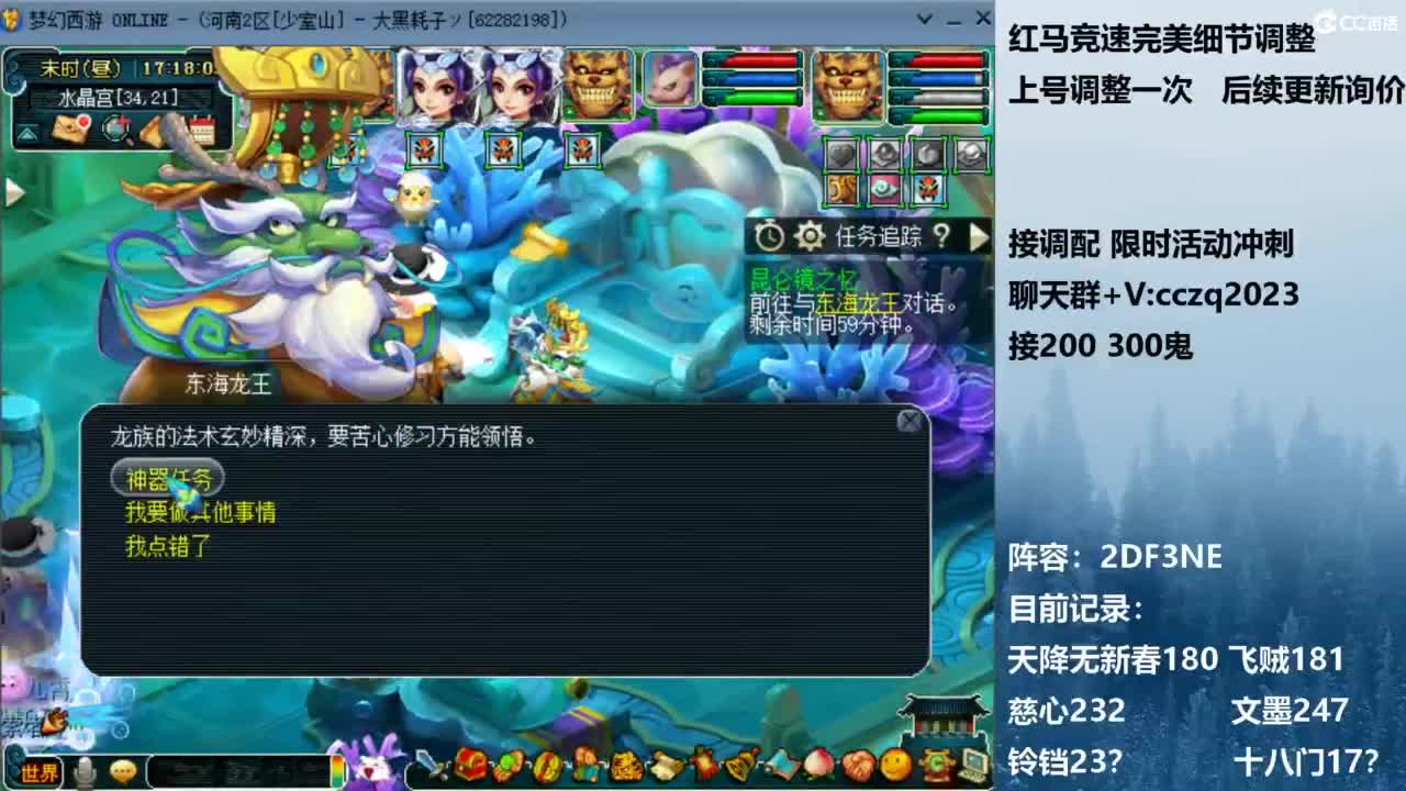 129顶级固伤 接调配冲刺 第1段