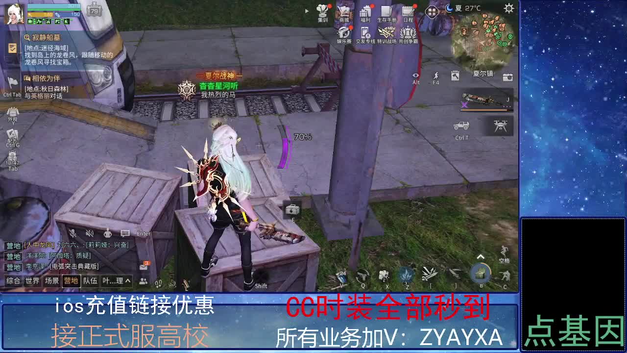 全服时装兑换秒到！ 第1段