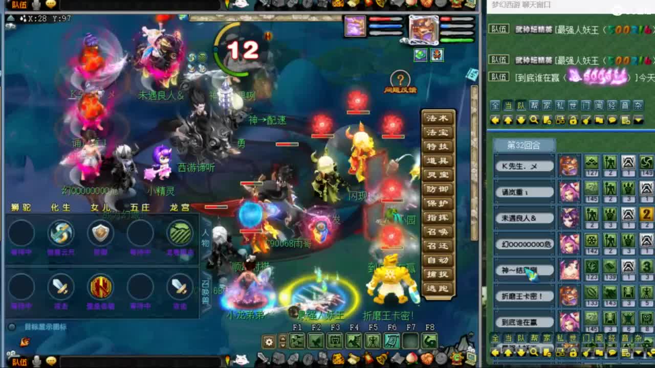 指挥：雨哥啊-第一视角PK 第7段