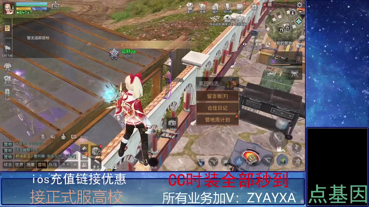 全服时装兑换秒到！ 第2段