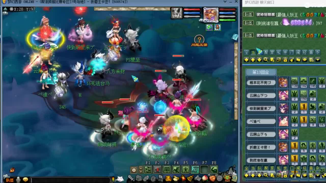 指挥：雨哥啊-第一视角PK 第8段