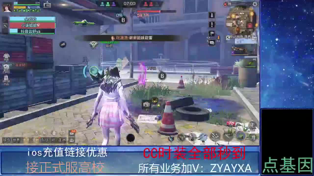 全服时装兑换秒到！ 第3段