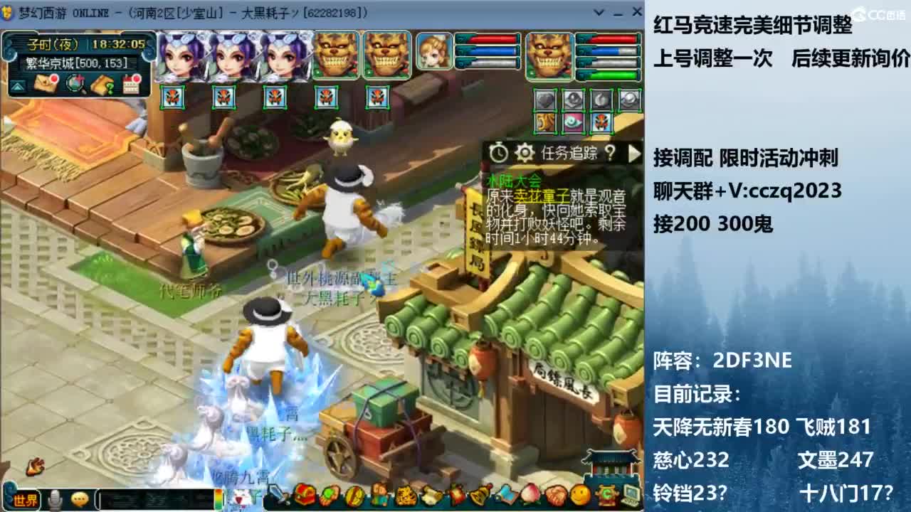 129顶级固伤 接调配冲刺 第3段