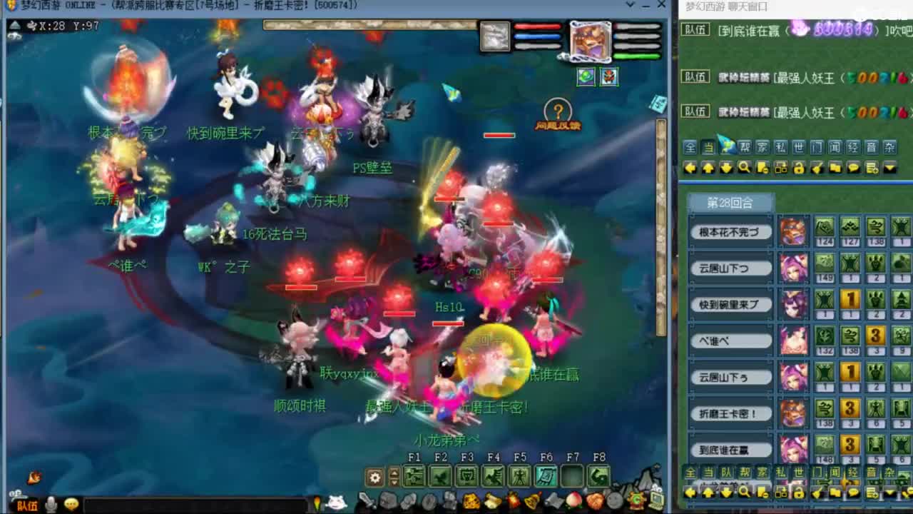 指挥：雨哥啊-第一视角PK 第9段