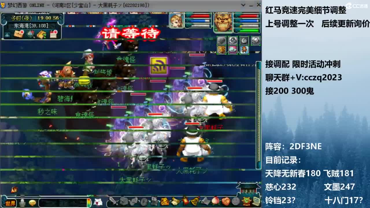 129顶级固伤 接调配冲刺 第4段