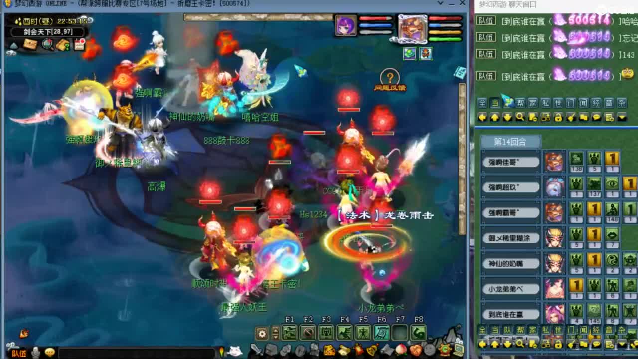 指挥：雨哥啊-第一视角PK 第10段