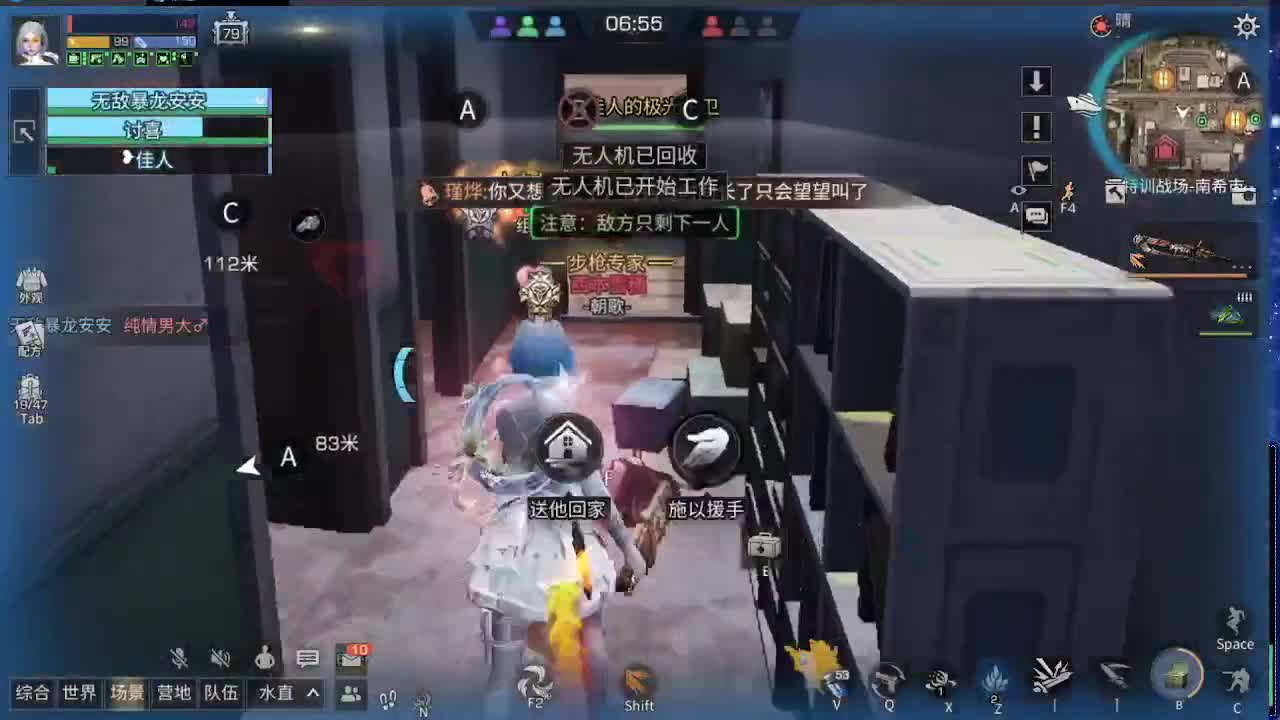 全服时装兑换秒到！ 第5段