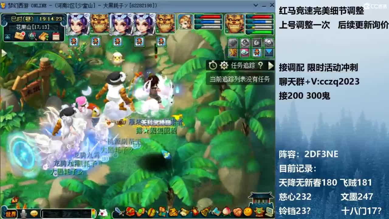 129顶级固伤 接调配冲刺 第5段