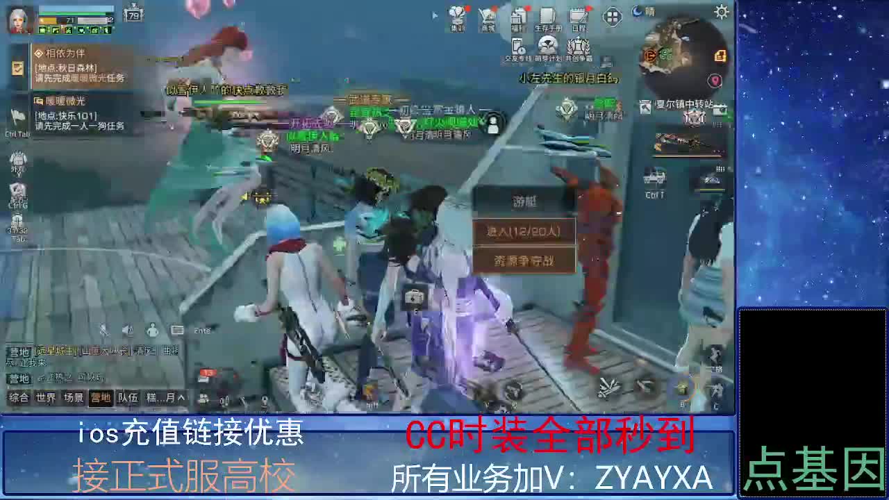 全服时装兑换秒到！ 第6段