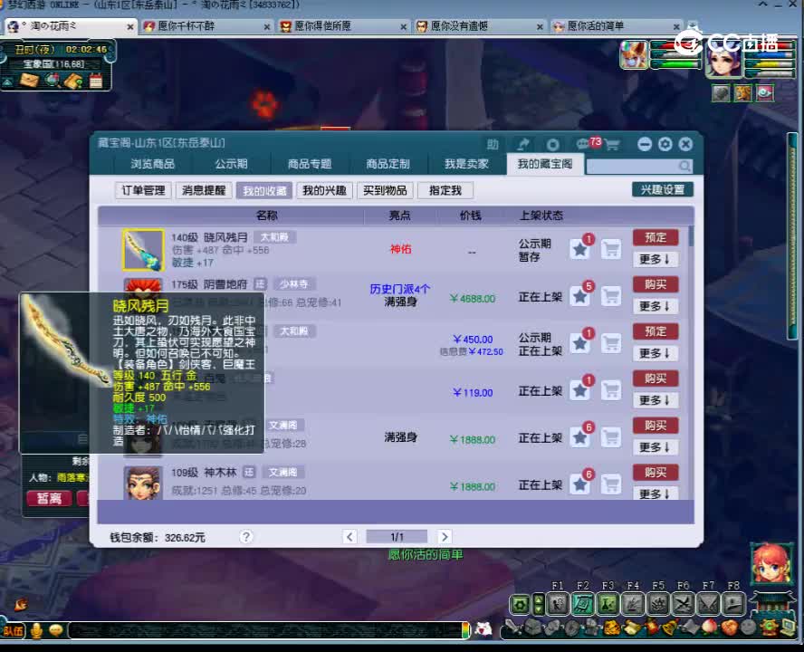 【主播点评】晓风残月