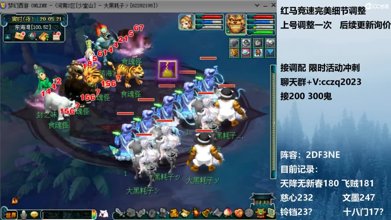 129顶级固伤 接调配冲刺 第6段