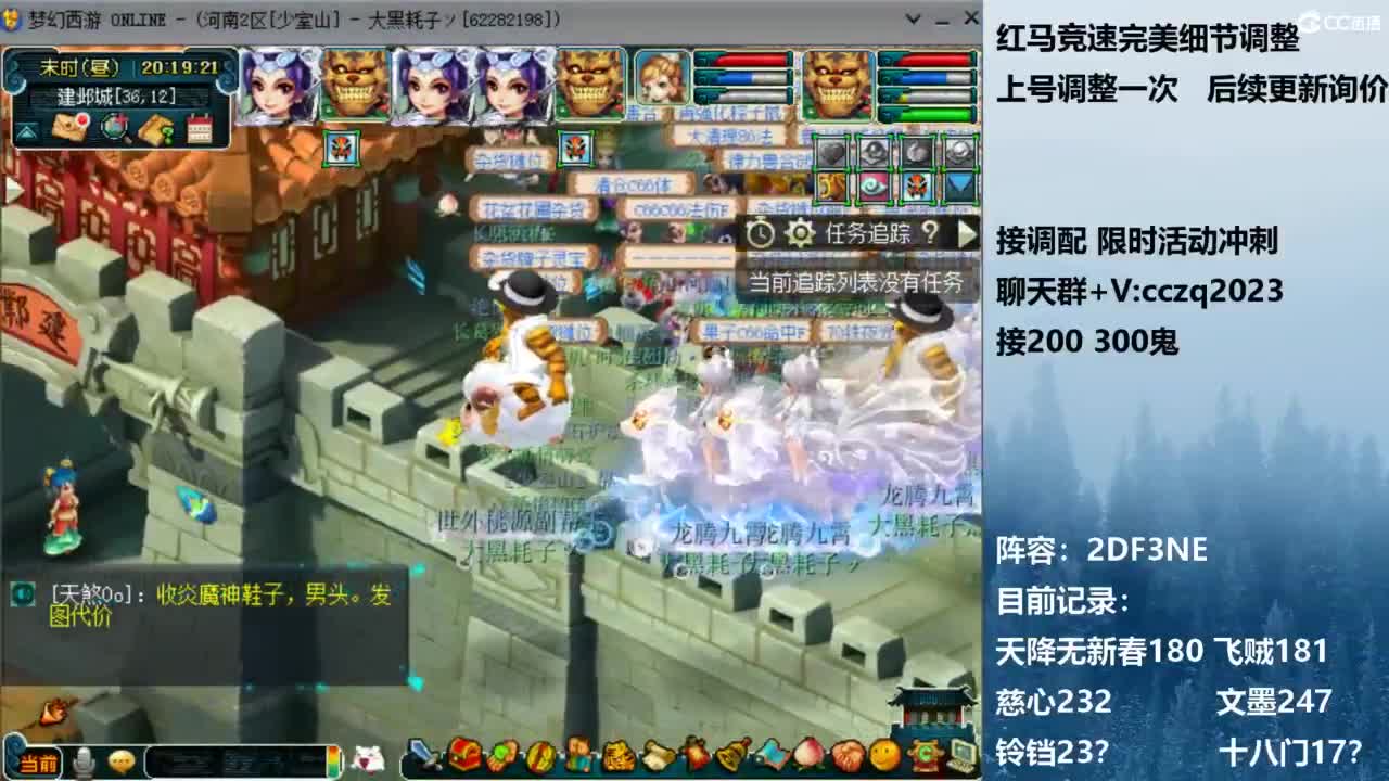 129顶级固伤 接调配冲刺 第7段