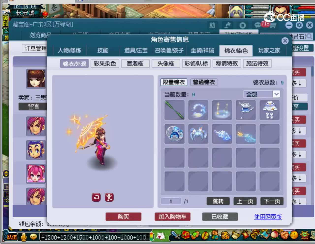 【主播点评】无底洞