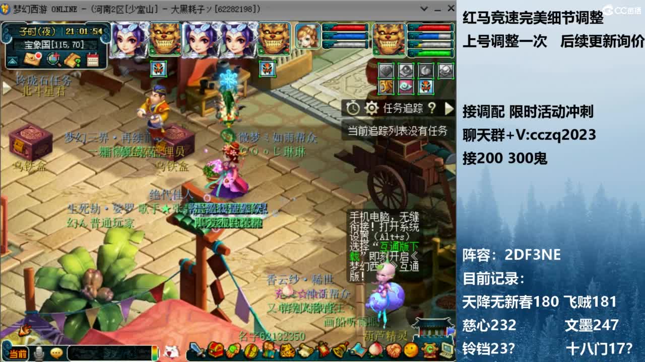 129顶级固伤 接调配冲刺 第8段