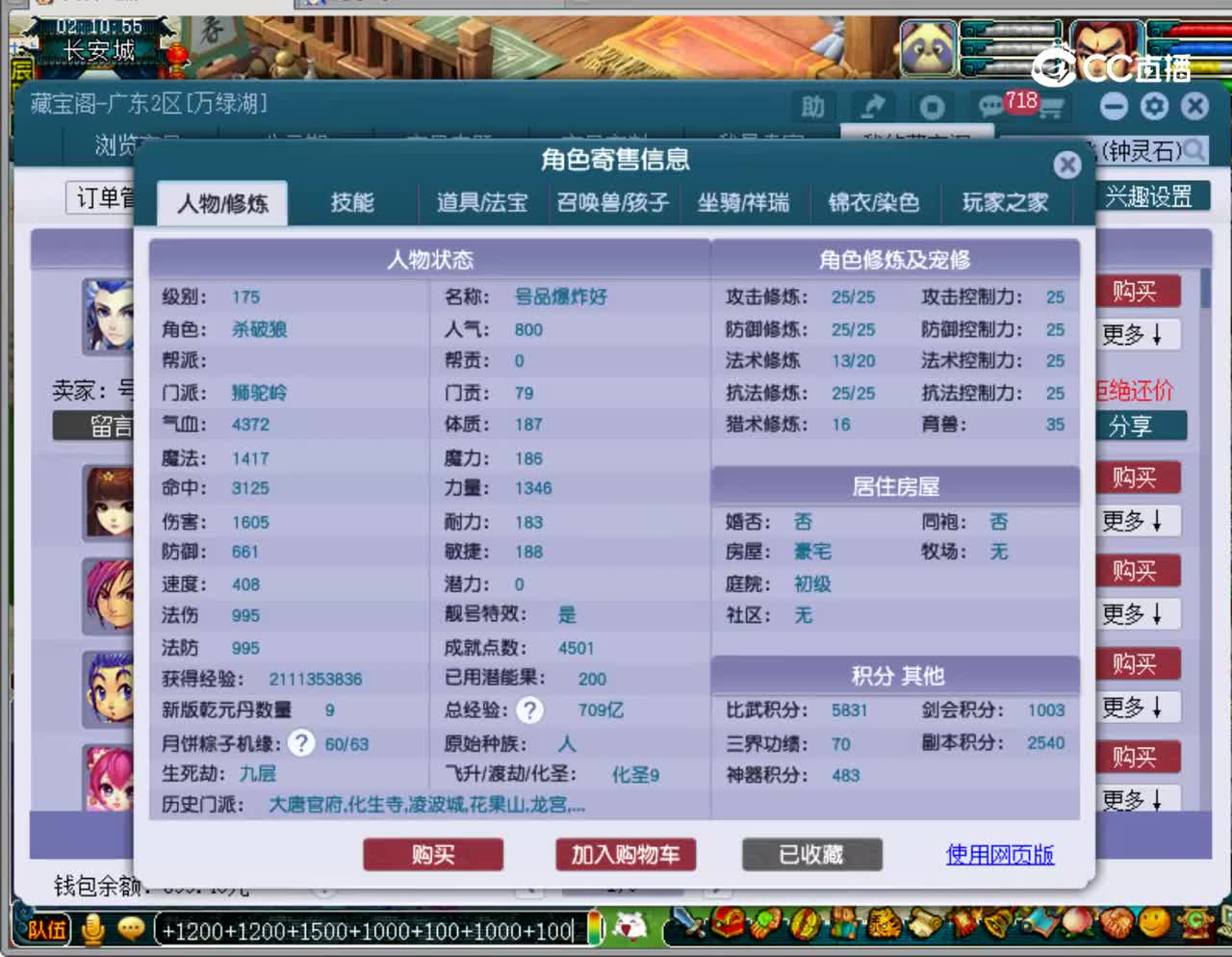 【主播点评】狮驼岭
