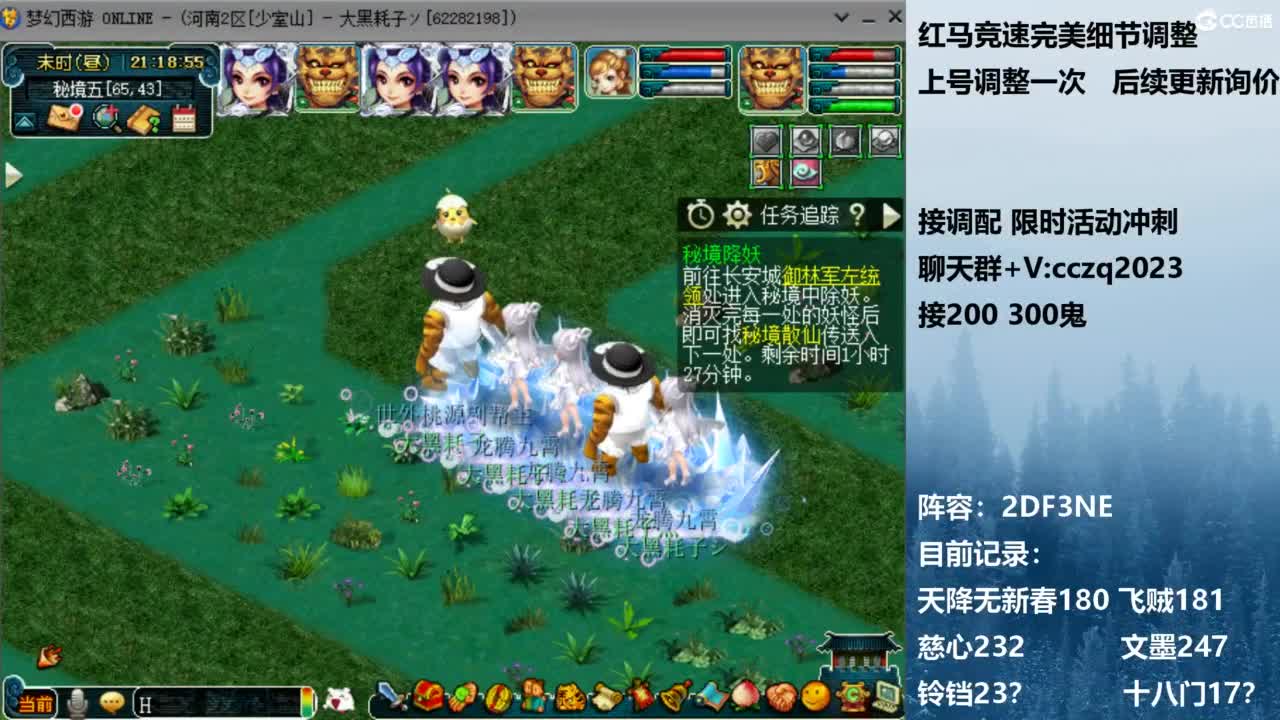 129顶级固伤 接调配冲刺 第9段