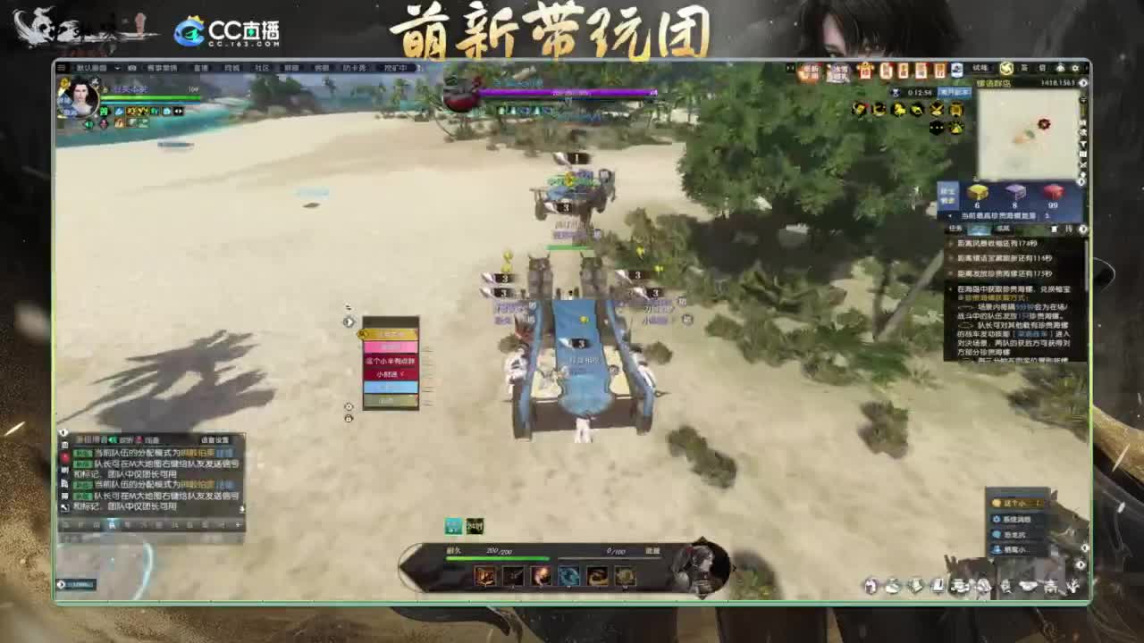 逆水寒2.0起飞 第3段