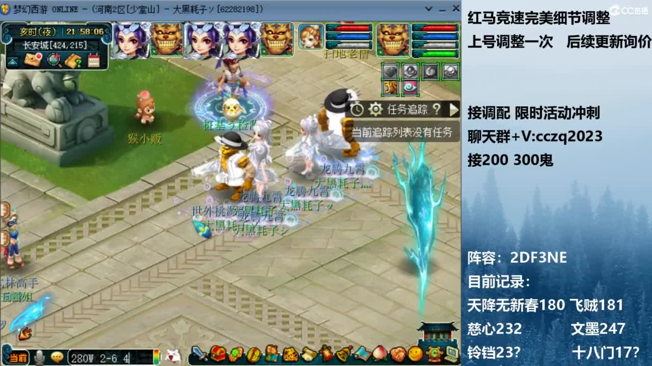 129顶级固伤 接调配冲刺 第10段