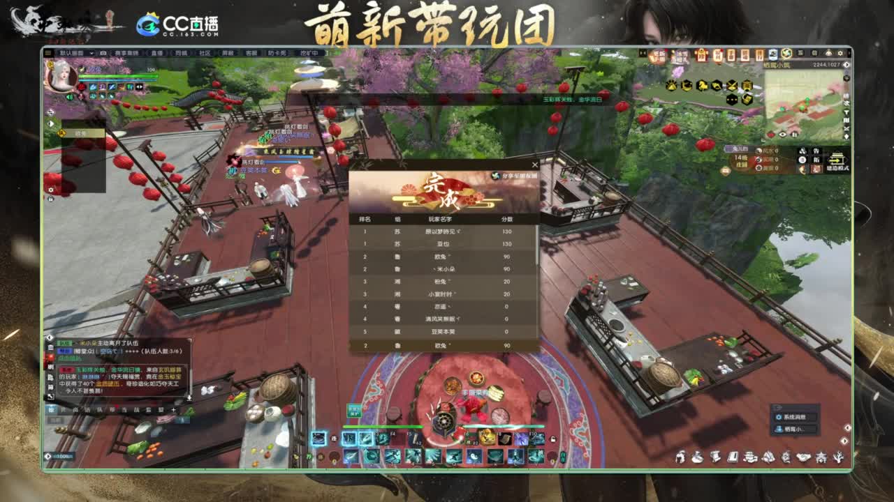 逆水寒2.0起飞 第4段