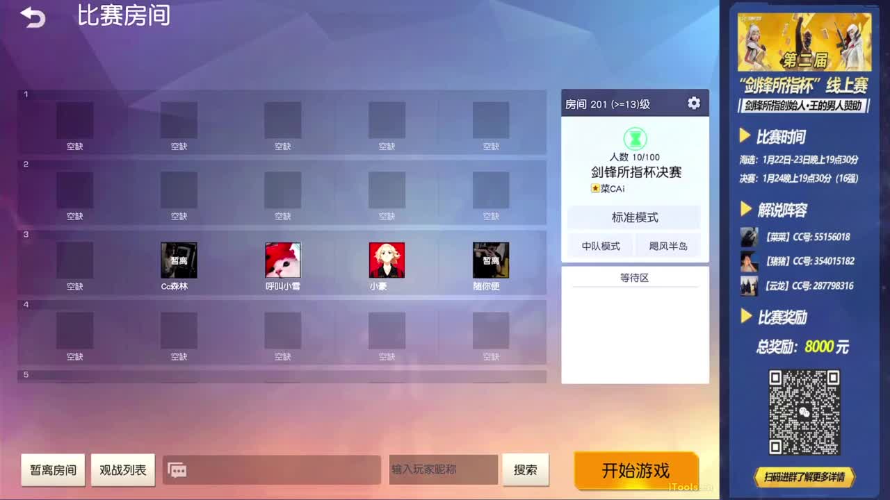 第二届·剑锋所指杯·决赛 第1段