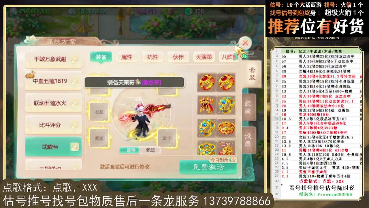 看号估号找号 出牛滚滚、剑来、木易、熊熊、柒明 第1段