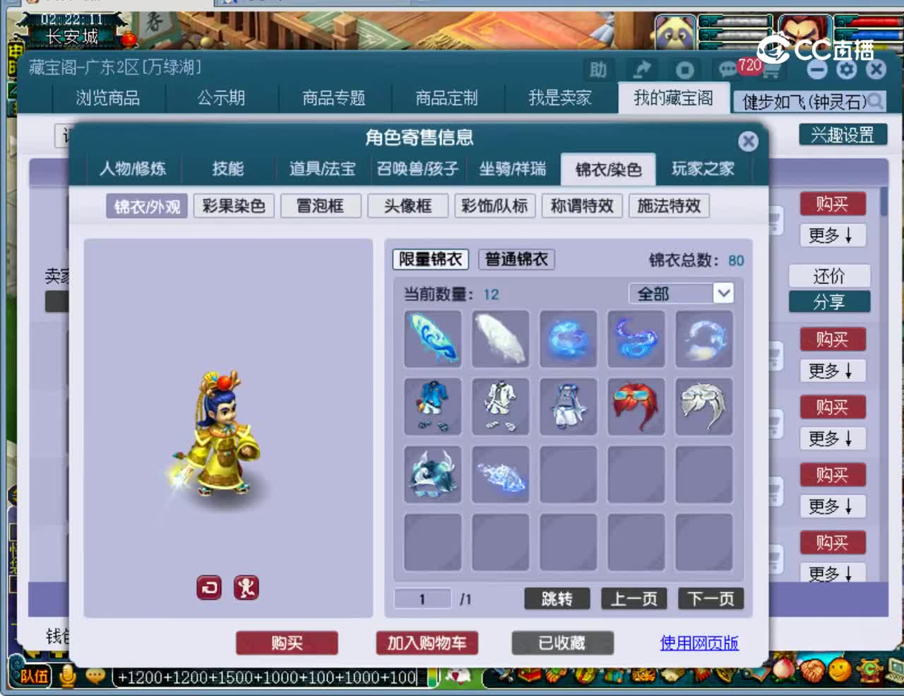 【主播点评】凌波城