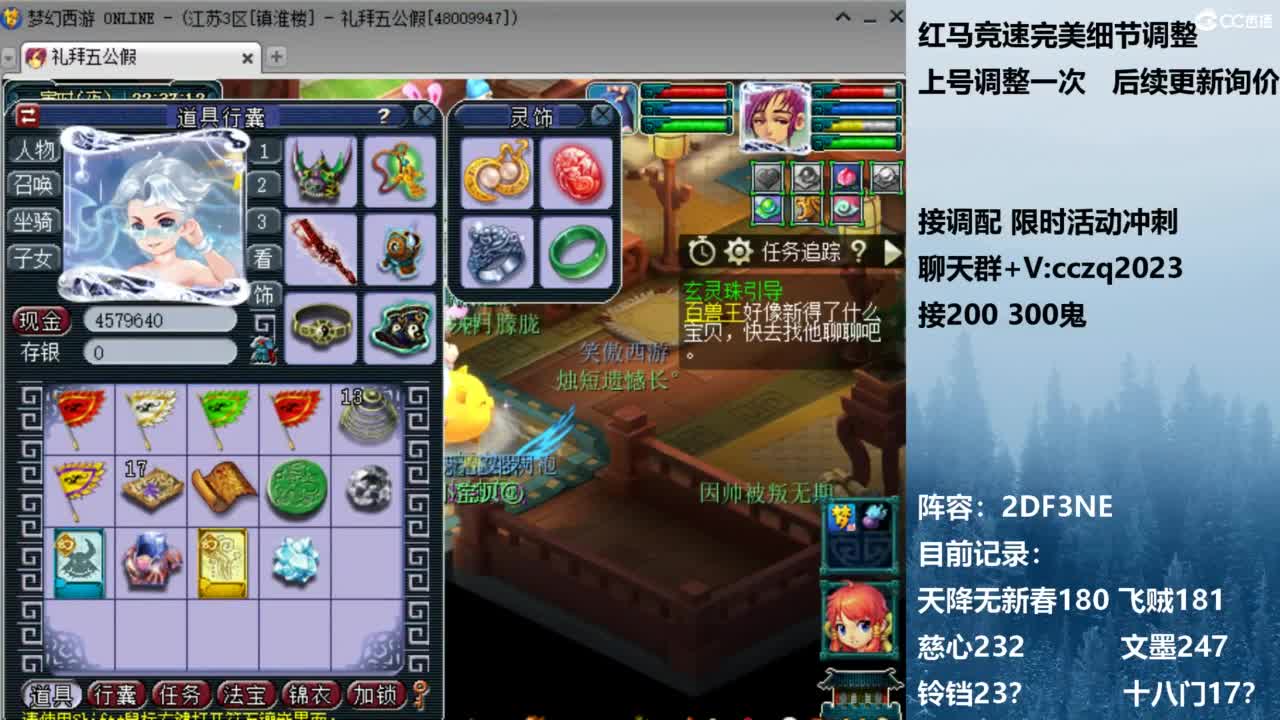 129顶级固伤 接调配冲刺 第11段