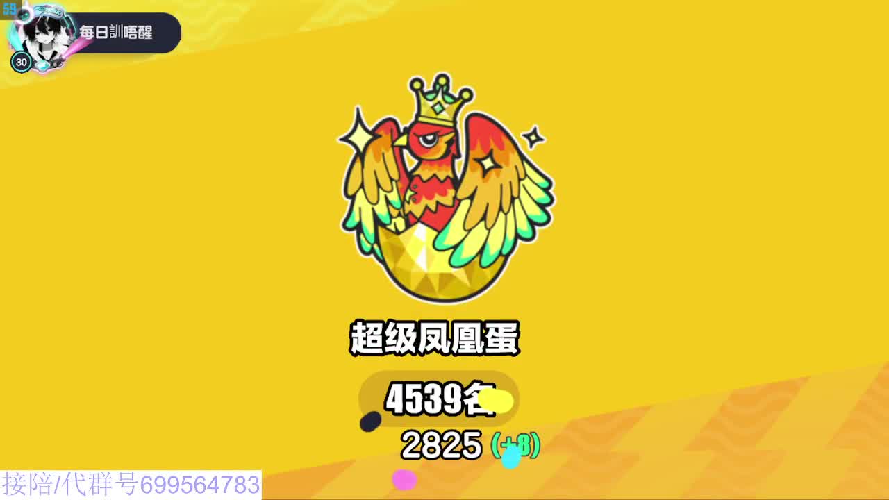 接代陪凤凰蛋 第3段