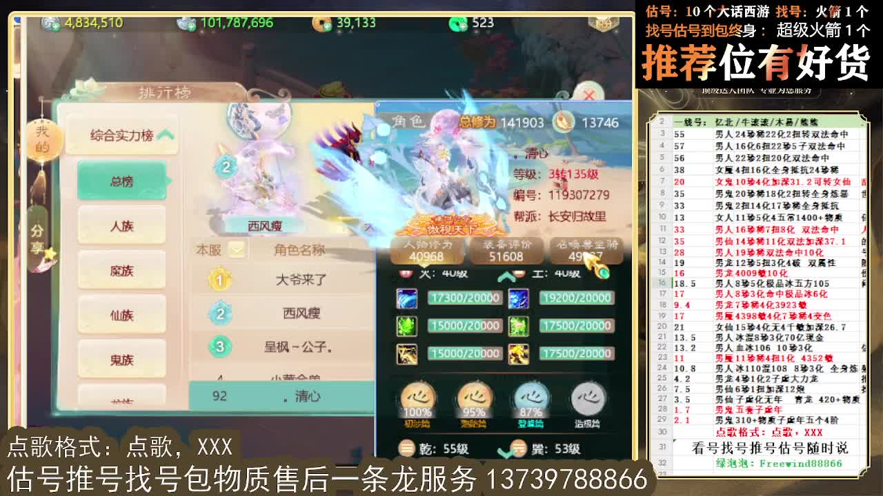 看号估号找号 出牛滚滚、剑来、木易、熊熊、柒明 第2段