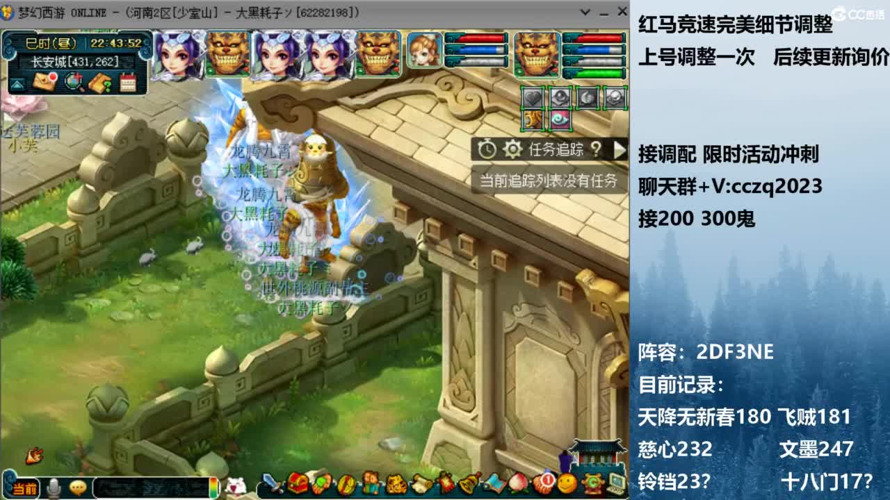 129顶级固伤 接调配冲刺 第12段