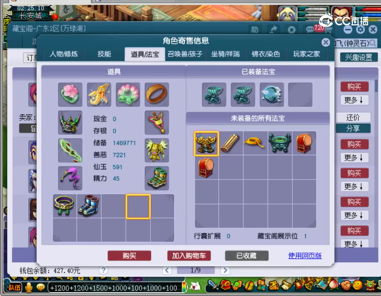 【主播点评】神木林