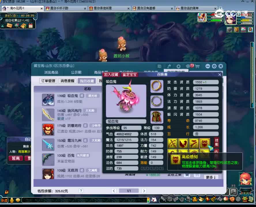 【主播点评】吸血鬼