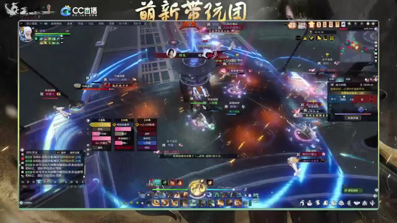 逆水寒2.0起飞 第7段