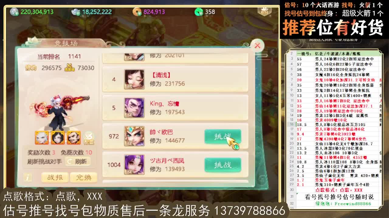 看号估号找号 出牛滚滚、剑来、木易、熊熊、柒明 第3段