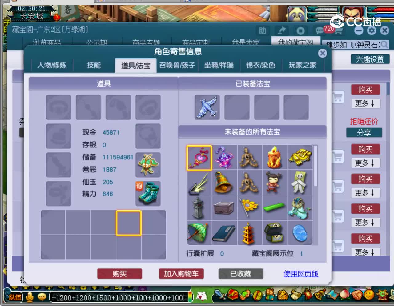 【主播点评】无底洞