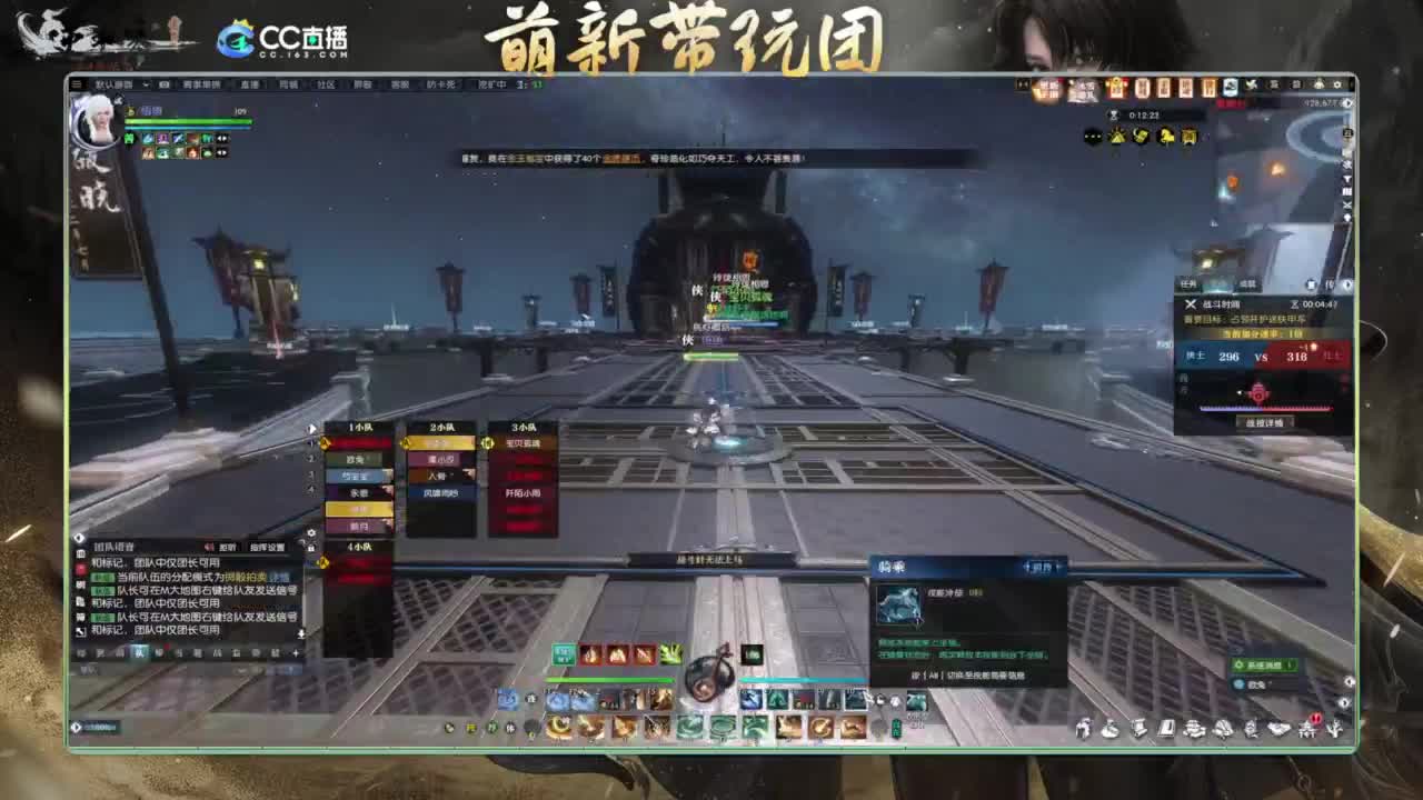 逆水寒2.0起飞 第8段