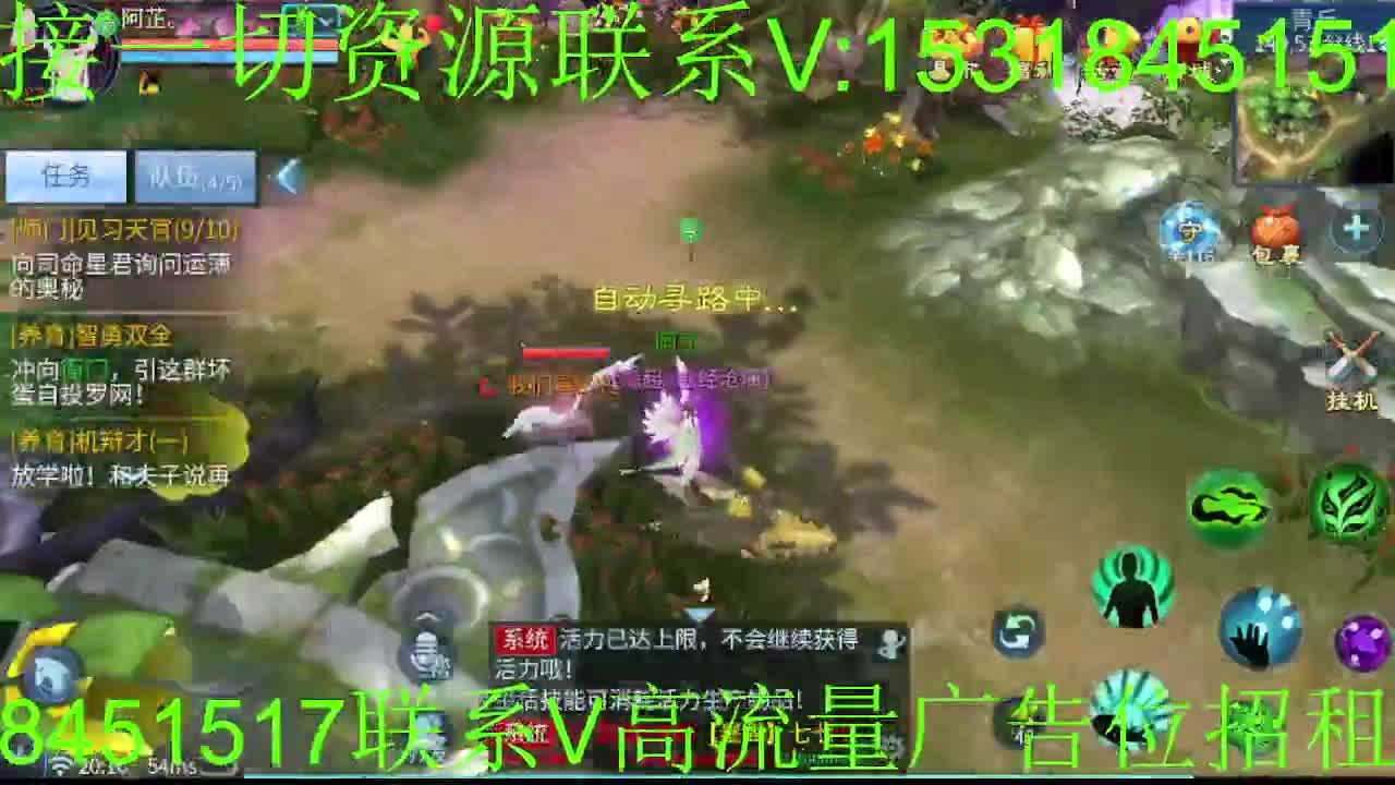 逍遥公会招主播，新的一年谢谢支持！ 第4段