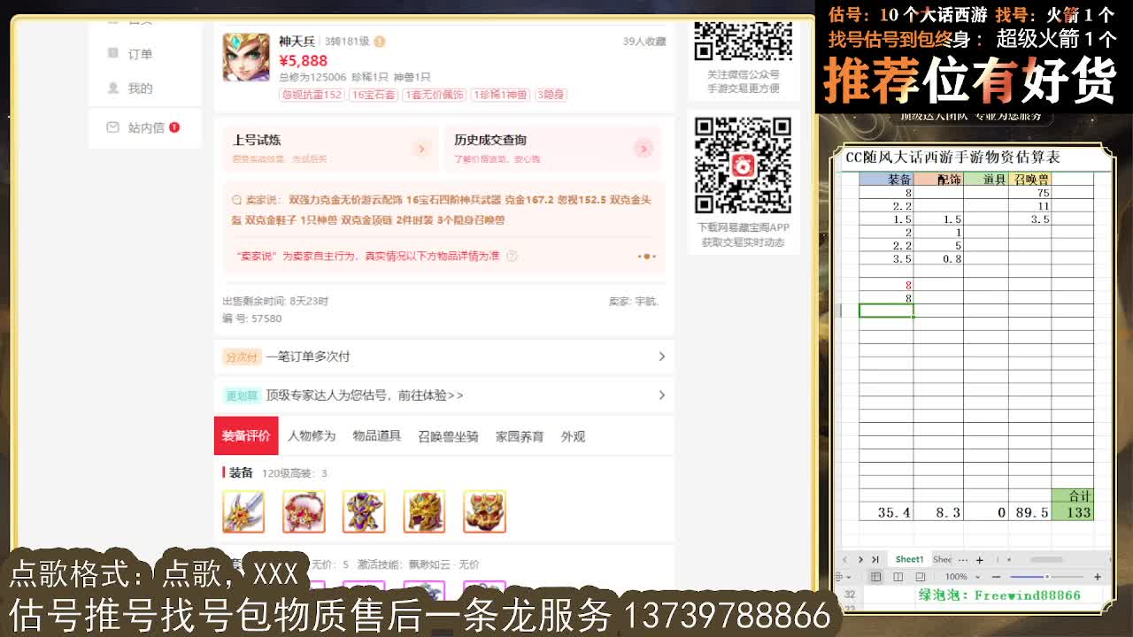 看号估号找号 出牛滚滚、剑来、木易、熊熊、柒明 第5段