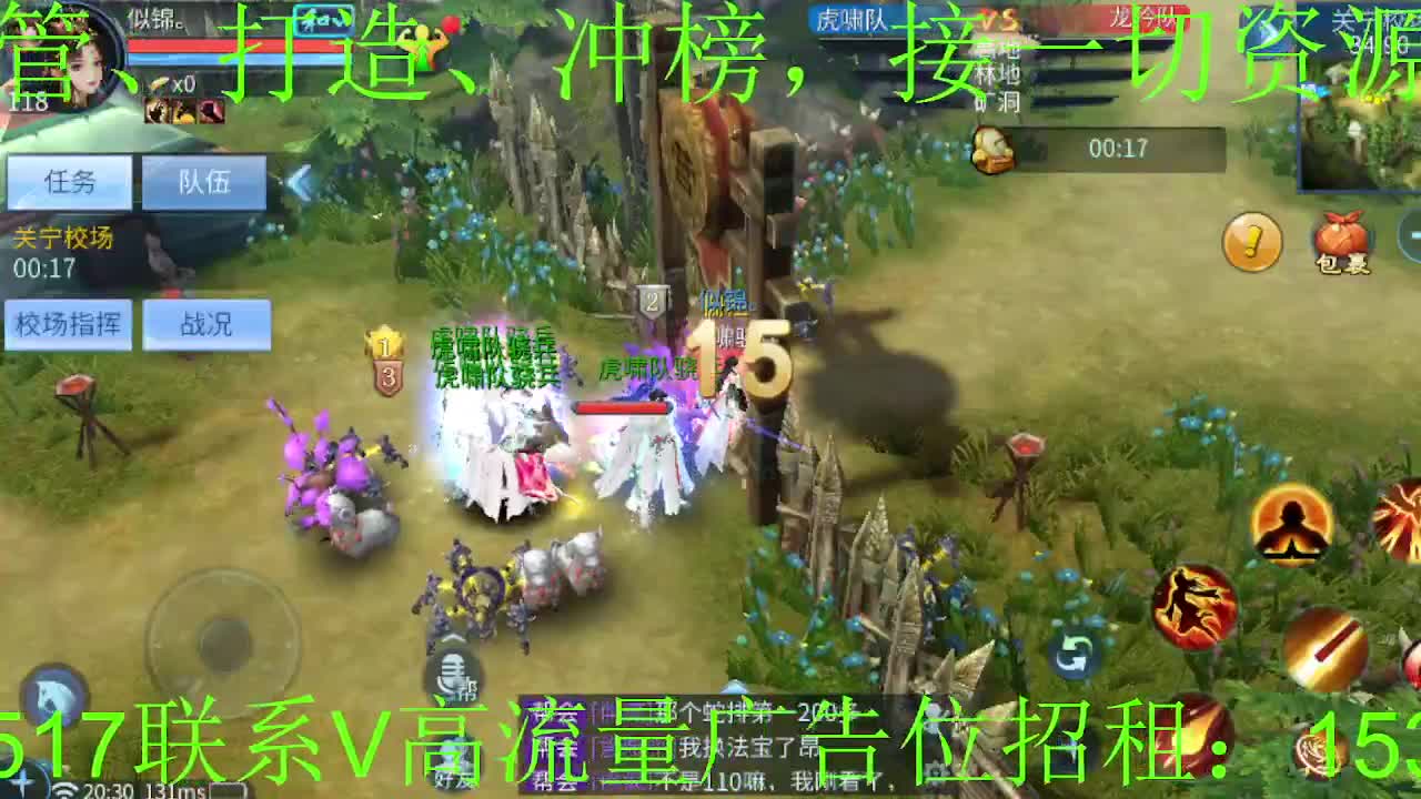 逍遥公会招主播，新的一年谢谢支持！ 第5段