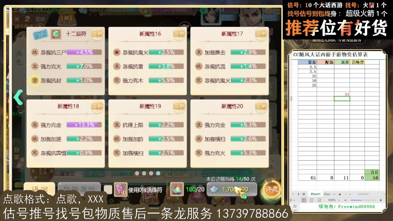 看号估号找号 出牛滚滚、剑来、木易、熊熊、柒明 第6段