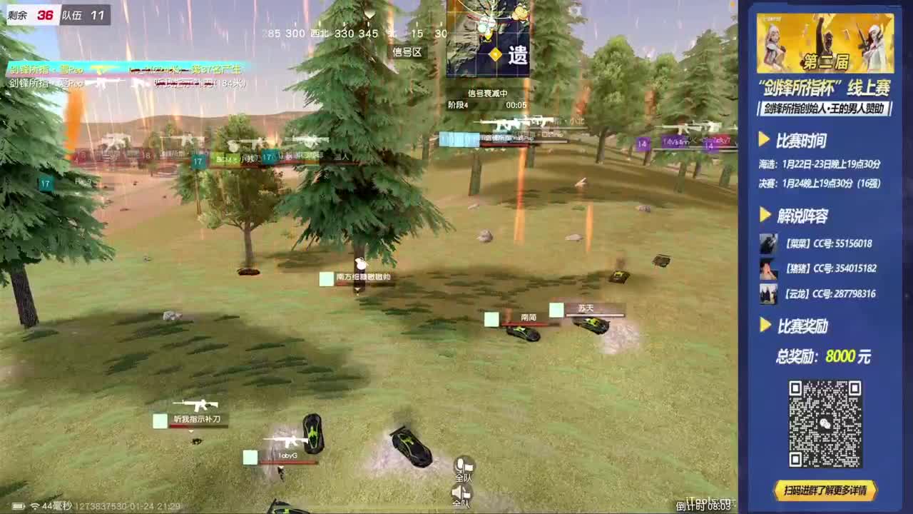 第二届·剑锋所指杯·决赛 第5段