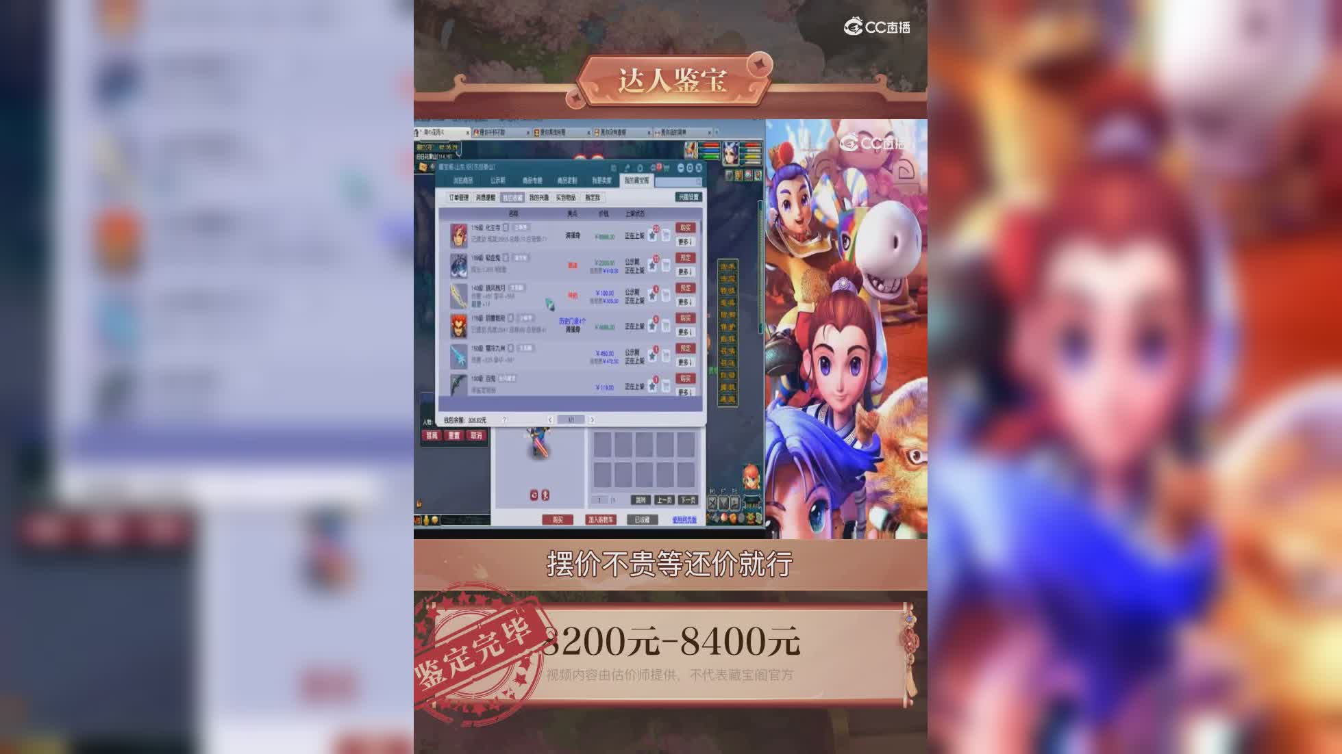 【主播点评】化生寺