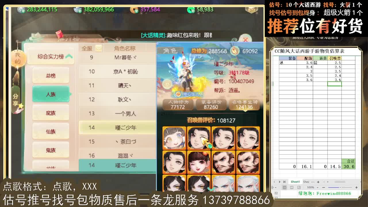 看号估号找号 出牛滚滚、剑来、木易、熊熊、柒明 第7段