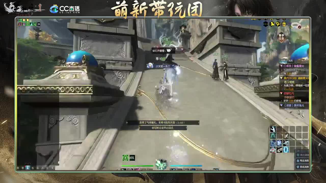 2.0新赛季 第2段